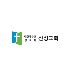 신성교회